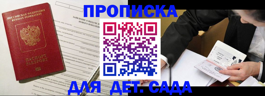 прописка для кредита в Серове