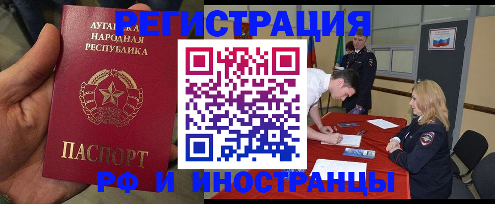 временная регистрация недорого в Серове