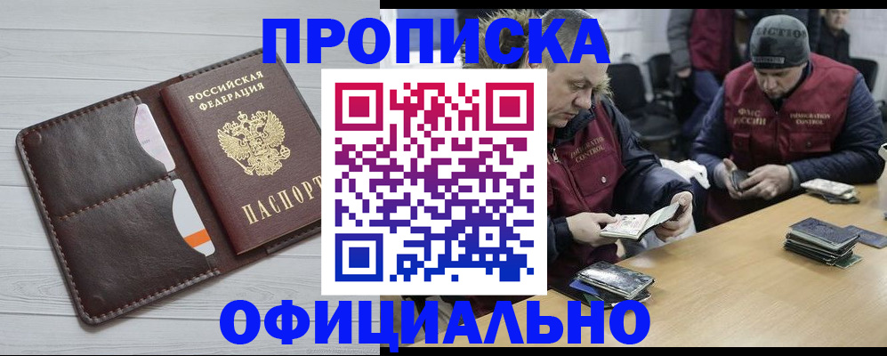 прописка для школы в Серове